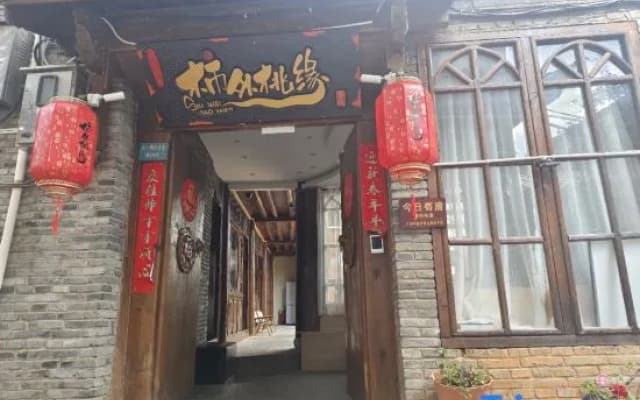 Lijiang Tiny Times Hotel