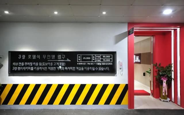 Mokpo Luxury Hotel