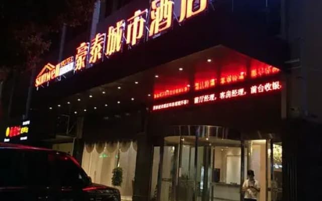 Haotai City Hotel (Jingzhou Renxinhui)