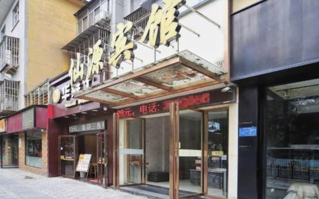 Xianyuan Hotel