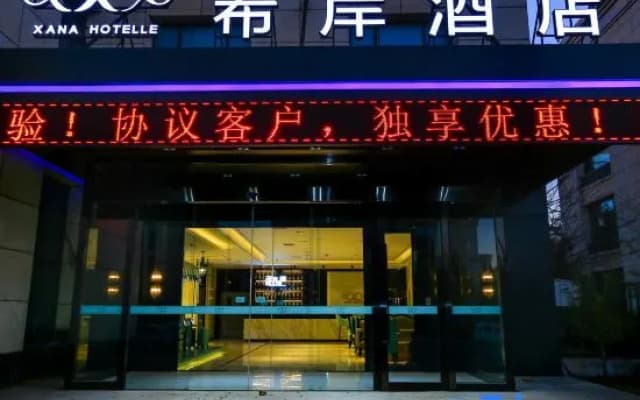 Xana Hotelle Dalian MCC business park airport store