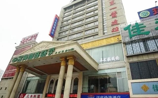 Hanting Hotel