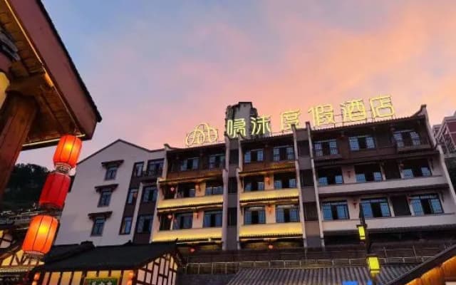 Chongqing Wanzhou Tiancheng City Hidden Foam Hotel