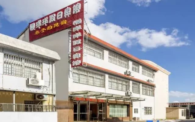Lazy Holiday Hotel (Quanjiao County Hospital of Traditional Chinese Medicine)