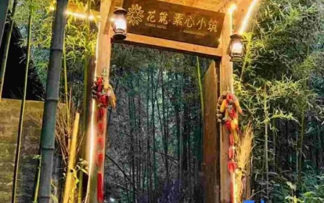 Suxin Xiaozhu Inn