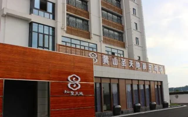 Saint Heaven & Earth Travel Residence (Huangshan North High-speed Railway Station)
