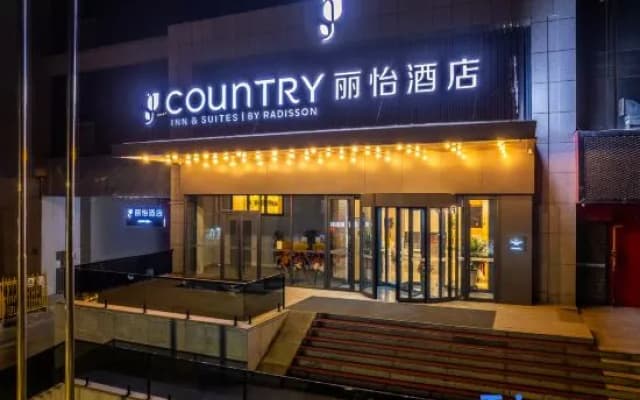 Country Inn & Suites by Radisson Hotel (Lanzhou Landayi Hospital Wulipu Subway Station)