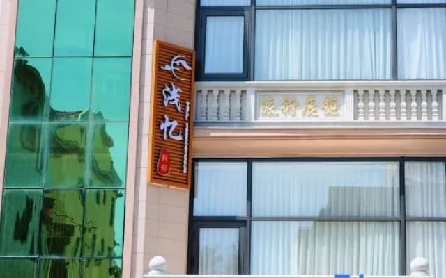 Meizhou Island Shallow Memory Homestay