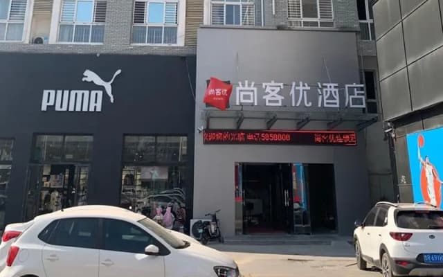 Thank Inn Hotel Shandong Heze Mudan District Bayi Road Pedestrian Street