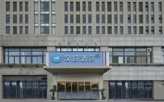 HanTing Hotel (Xuancheng Langxi Guogou Plaza)