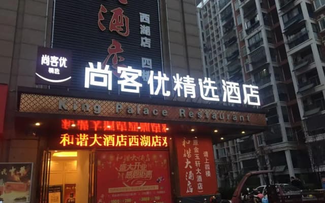 Thank Inn Plus Hotel Anhui Tongling Tongguan District Xihuchuncheng