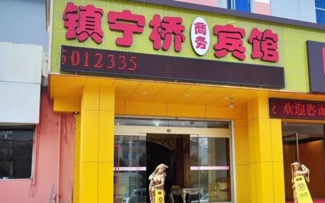 Qingdao Zhenningqiao Business Hotel