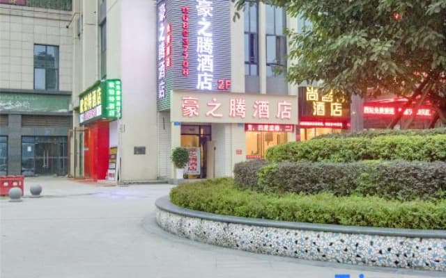 Haozhiteng Hotel