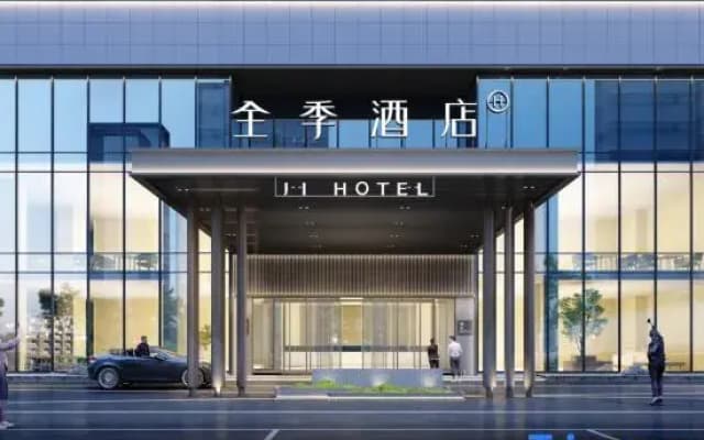 JI Hotel (Nantong Railway Station Forest Safari Park)