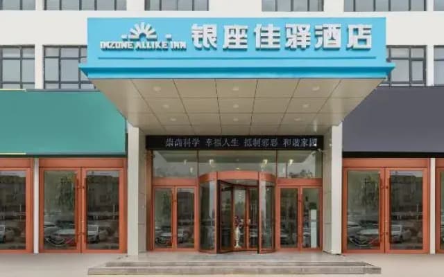 Grace Inn (Panshi New Town, Xiangjiang East Road, Cao County)