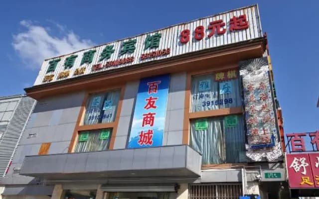 Baiyou Business Hostel