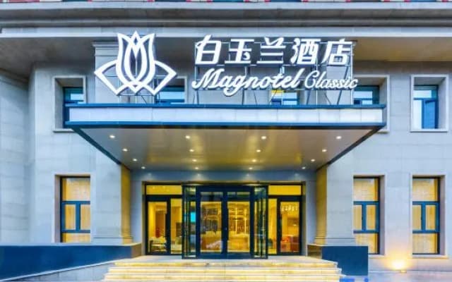Magnotel (Classic) Hotel Shenyang Tawan Street Xingshun Night Market