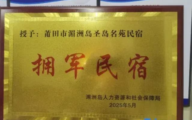 Meizhou Island Holy Island Garden Starry Sky Terrace Private Garden Resort (Lianchiao Beach Store)