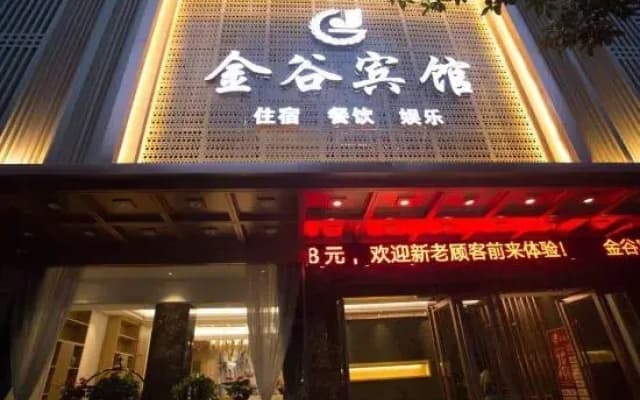 Jinggu Hotel