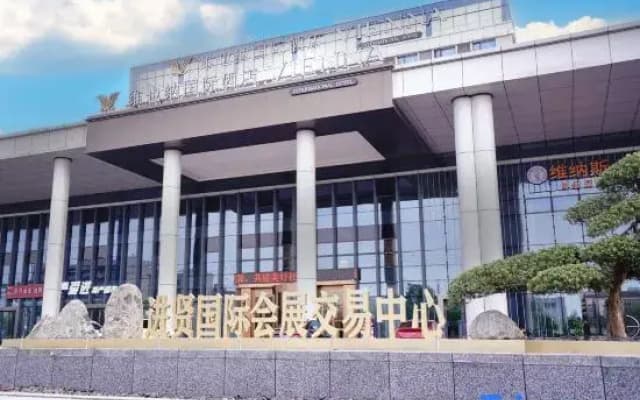 Vienna International Hotel (Nanchang Jinxian South Station Convention Center Branch)