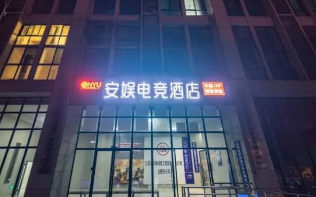 Anyu E-sports Hotel (Baohegong Street)