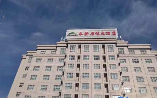 Yongdeng Jujia Hotel