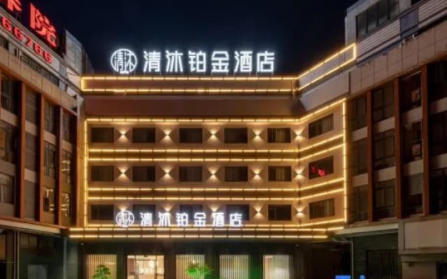Qingmu Platinum Hotel