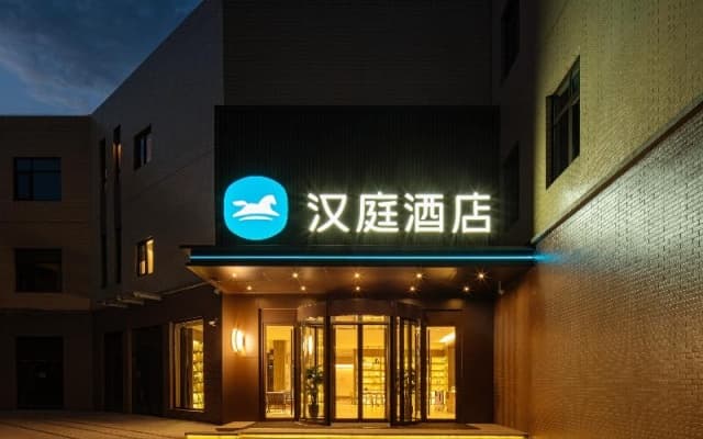Hanting Hotel (Xianyang International Airport Hote