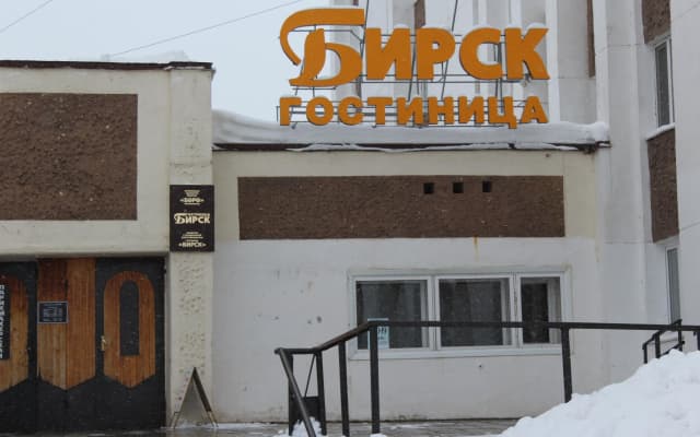Бирск