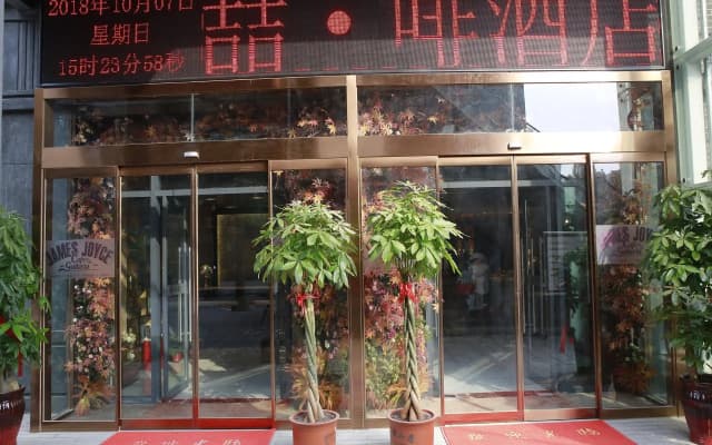 James Joyce Coffetel·Zhengzhou North Ring Oceanarium