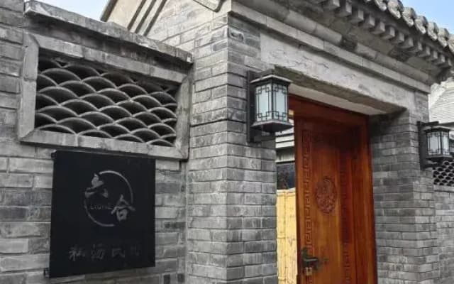 Beijing Liuhe Private Tang B&B
