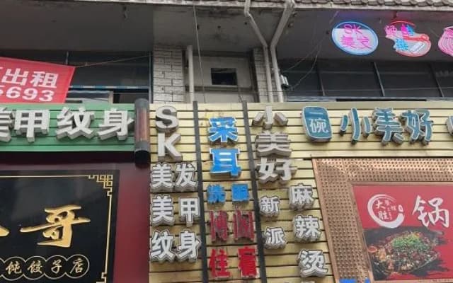 Bo Ge Homestay (Enshi)