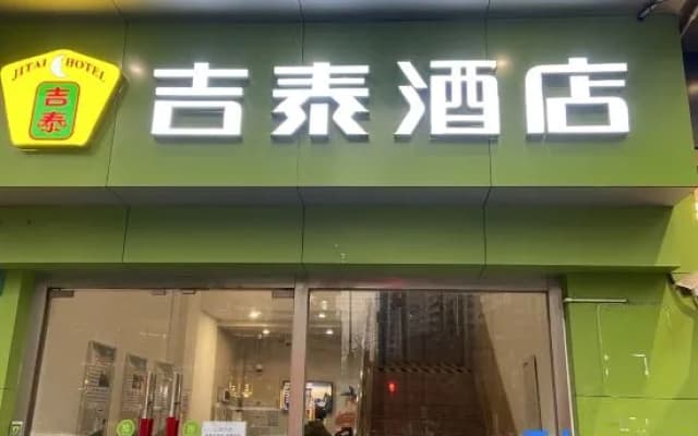 Yunfu Guest House