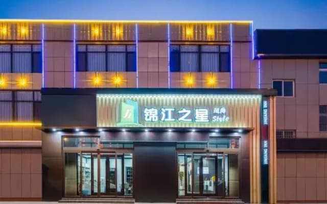 Jinjiang Inn Style Zaozhuang Qingtan South Rode Branch