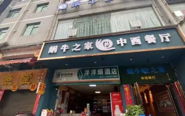 Cen Gong Snail House