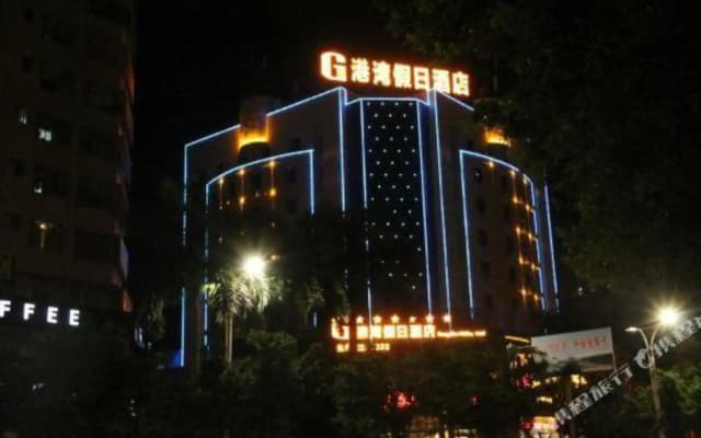 Harbor Holiday Hotel (Maoming High speed Railway Station Wenming Middle Road Branch)