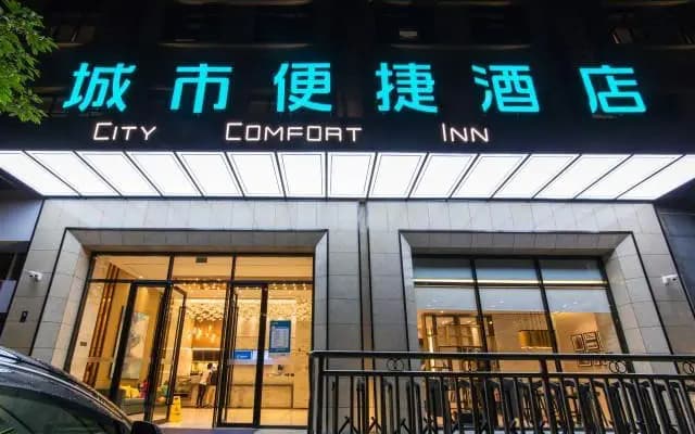 City Comfort Inn Kunming Qianxing Road Dashanghui Branch