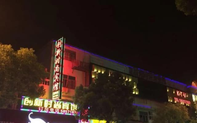 Chuangxin Hostel