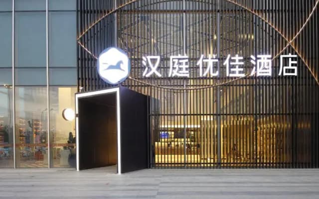 Hanting Premium North Plaza Hotel,Hefei South Rail