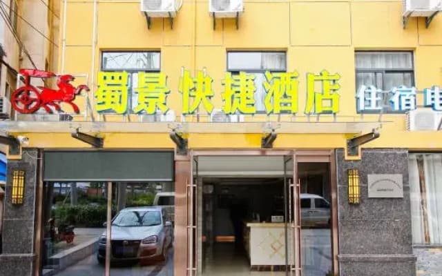 Hefei Lijing Express Hotel
