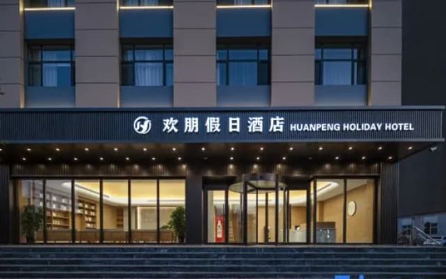 Huanpeng Holiday Hotel