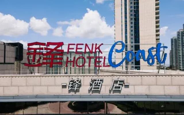 IMMERSING Hotel (Haikou XinBu Island Bihai Yintan Branch)