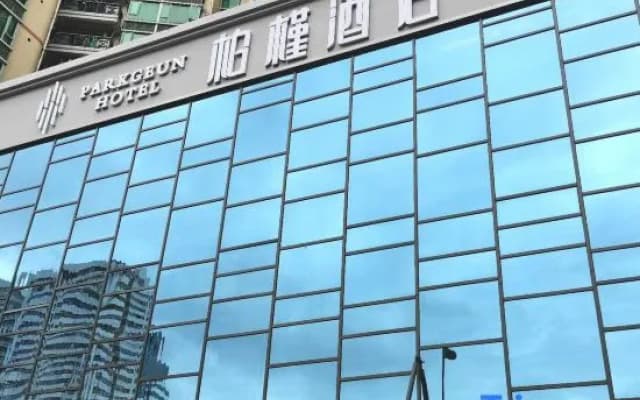 PARKGEUN HOTEL (Shenzhen Luohu port international trade store)
