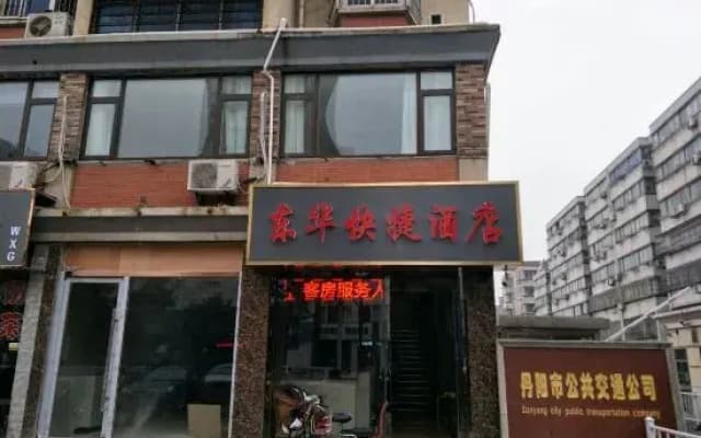 Danyang Donghua Express Hotel