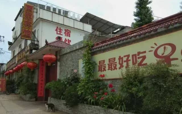 Jixi Xiyuan Homestay