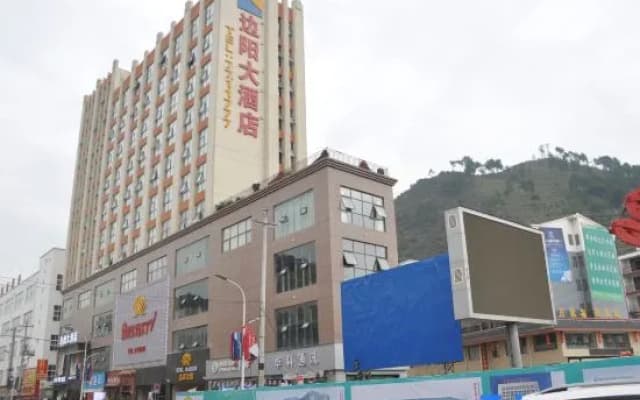 Bianyang Hotel
