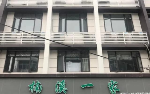 Nanxi Yijia Hotel
