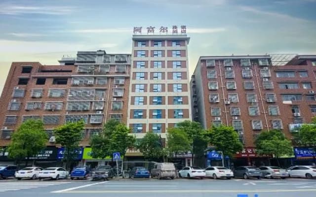 Aful Hotel Chain (Fuyang Jianai Branch)