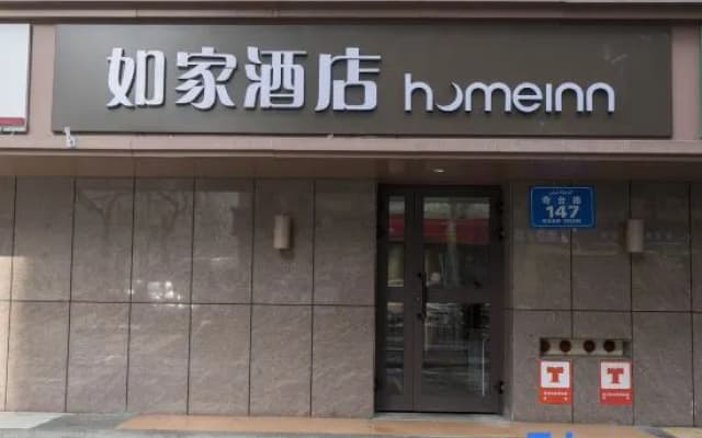 Homeinn · neo (Urumqi Huanghe Road Qitai Road District Hospital)