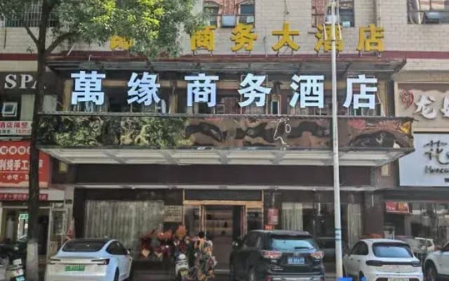 Fuyang Wanyuan shangwu Hotel (Technology Inventor Square)